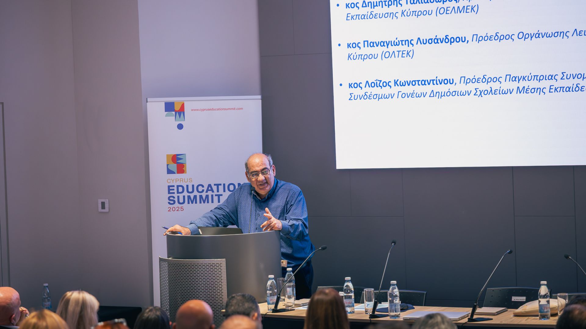 Cyprus Education Summit 2025